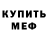 Кетамин VHQ My Borador