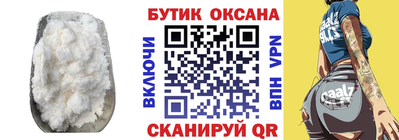 БУТИРАТ бутандиол  это какой сайт  кракен ссылки  Десногорск  цены  