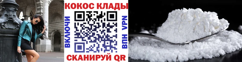 Кокаин 99%  как найти закладки  Десногорск 