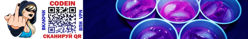 Кодеин Purple Drank  Десногорск 